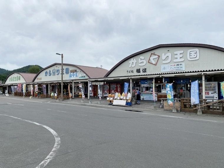 道の駅おんねゆ温泉 福住 温根湯店