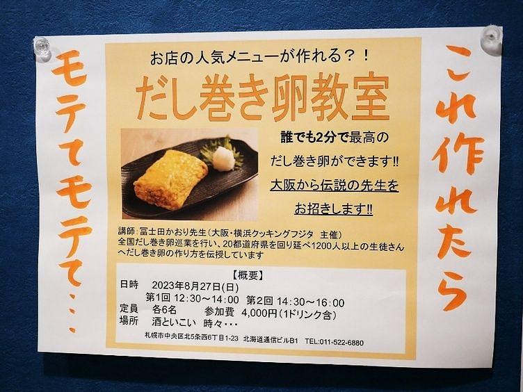 酒といこい　時々…