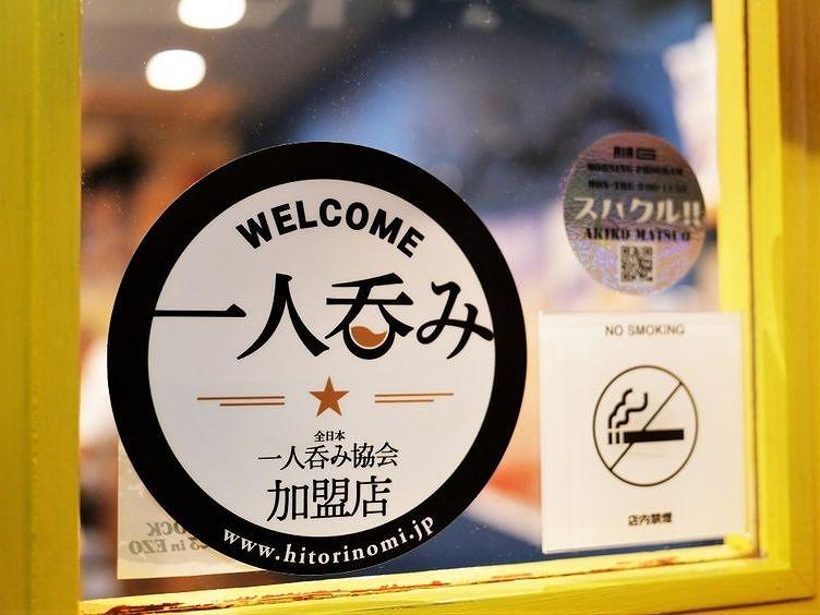 酒といこい　時々…