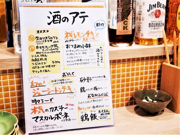 酒といこい　時々…