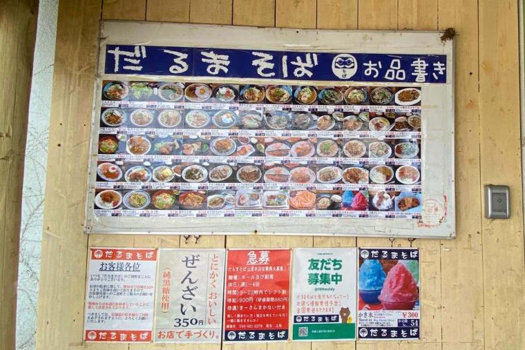 満腹！満足！満員御礼！沖縄そばと定食の「だるまそば」（沖縄市）