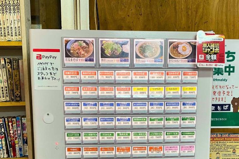 満腹！満足！満員御礼！沖縄そばと定食の「だるまそば」（沖縄市）