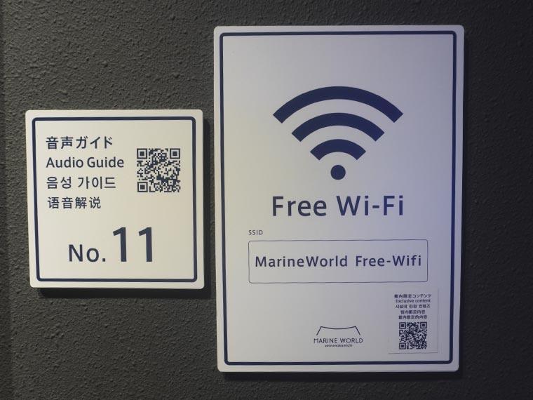 マリンワールド海の中道