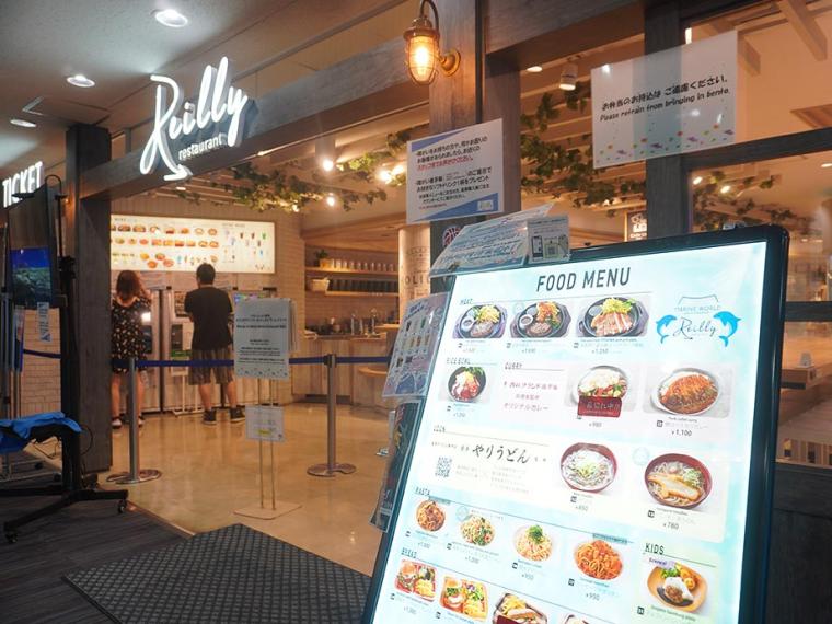 マリンワールド海の中道