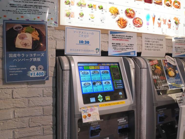 マリンワールド海の中道