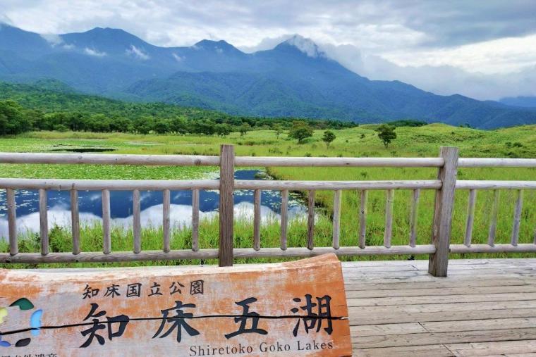 知床五湖ウォーク