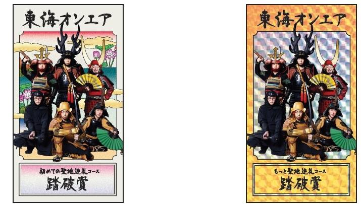 ウォークラリー踏破記念のノベルティステッカー（イメージ）