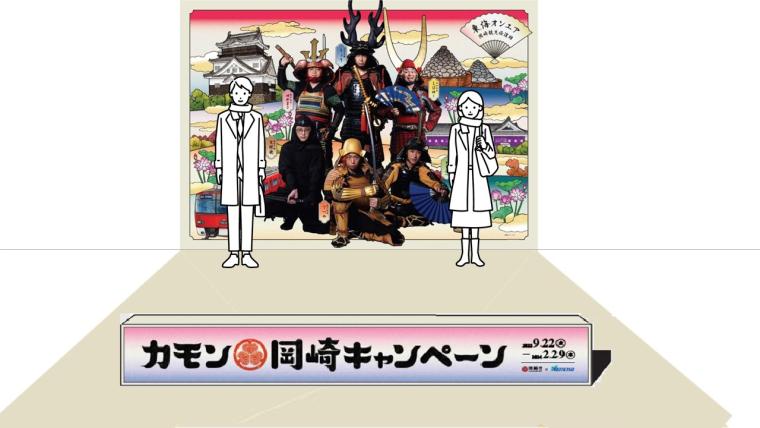 東海オンエアのメンバーと記念撮影できるフォトスポット（イメージ）