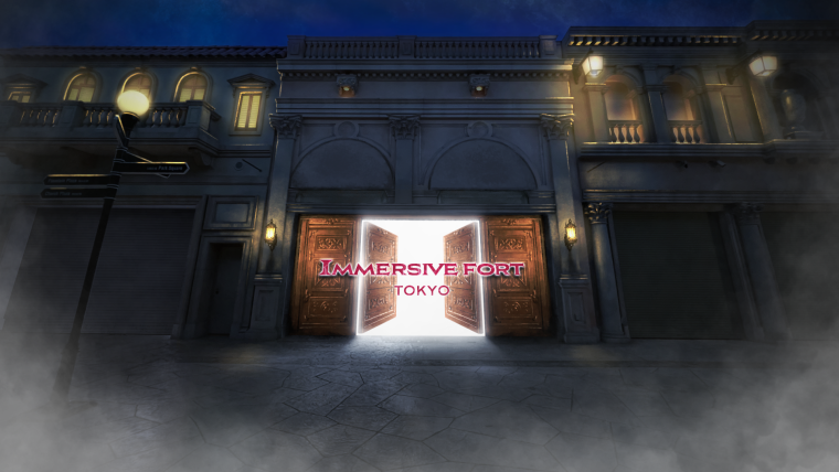 東京・お台場に新テーマパーク「イマーシブ・フォート東京」2024年春開業決定！