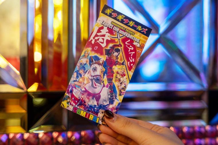 サムライレストラン