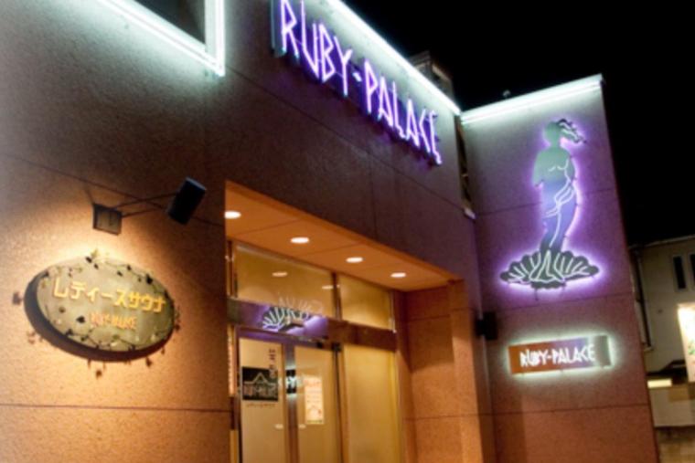 RUBY PALACE-ルビーパレス-