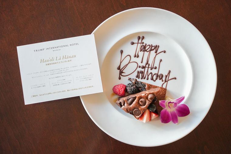 トランプ・インターナショナル・ホテル・ワイキキ（ハワイ） 誕生日お祝い
