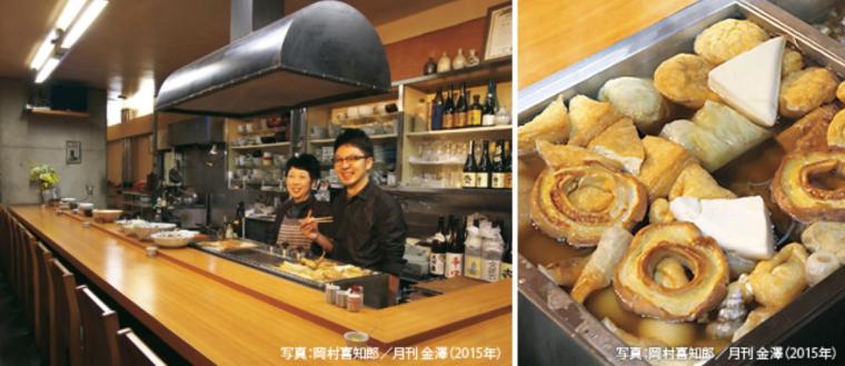 金沢おでんを堪能できる人気店 6選