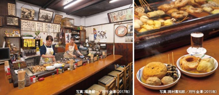 金沢おでんを堪能できる人気店 6選