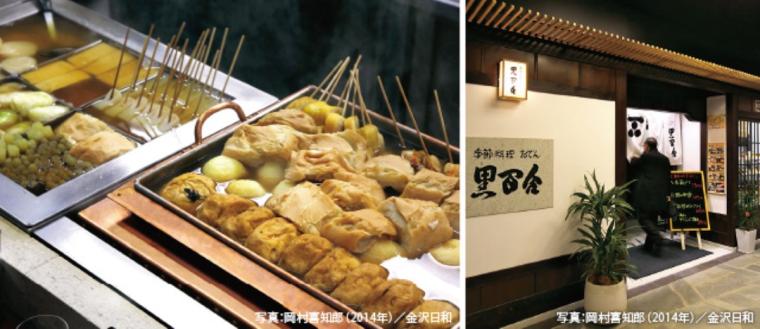 金沢おでんを堪能できる人気店 6選