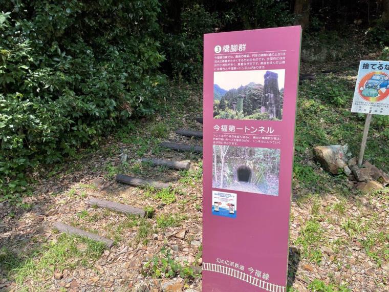 一度も列車が走ることのなかった「幻の鉄道遺跡」！島根県と広島県をつなぐ広浜鉄道