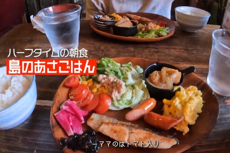 ハーフタイム - Half 1/2 Time