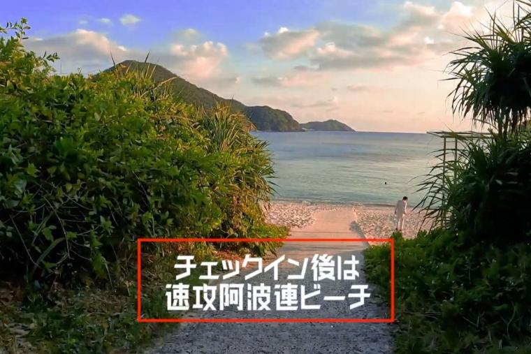 渡嘉敷島
