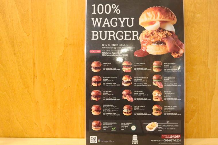 Burger Revolution Naha（バーガーレボリューション那覇）