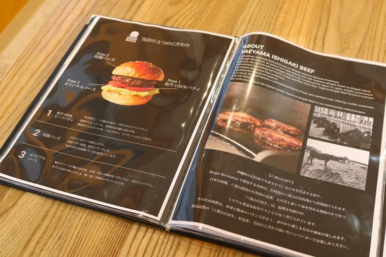 Burger Revolution Naha（バーガーレボリューション那覇）