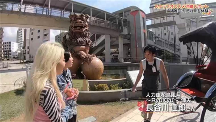 「花鳥風月～Ryukyu～」（那覇市）