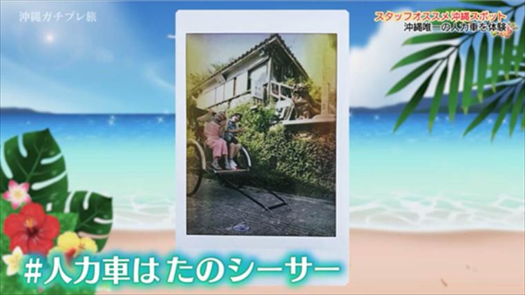 「花鳥風月～Ryukyu～」（那覇市）