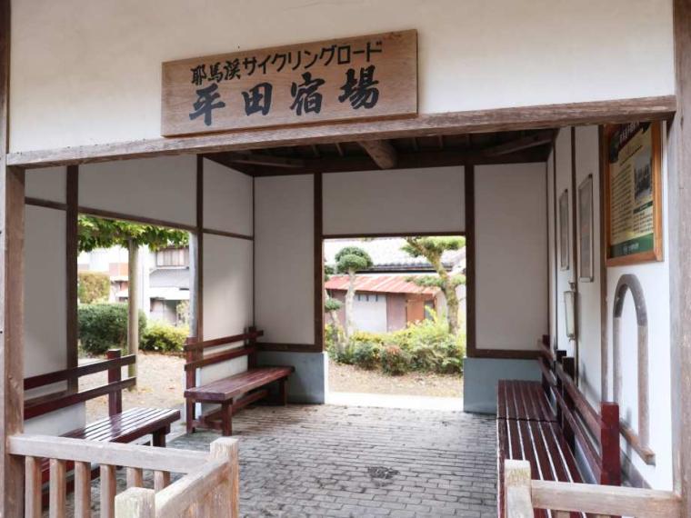 平田宿場（旧耶馬渓平田駅）
