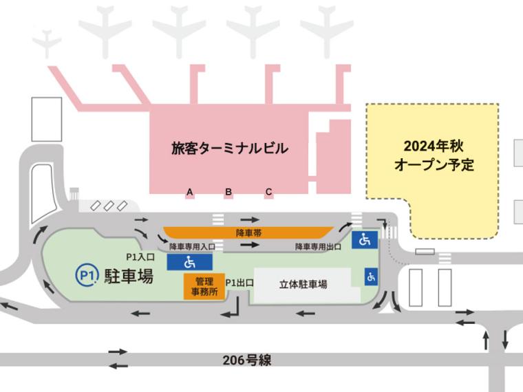 阿蘇くまもと空港