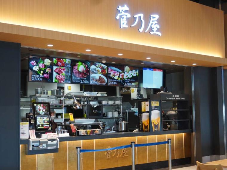 阿蘇くまもと空港