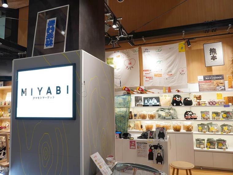 阿蘇くまもと空港