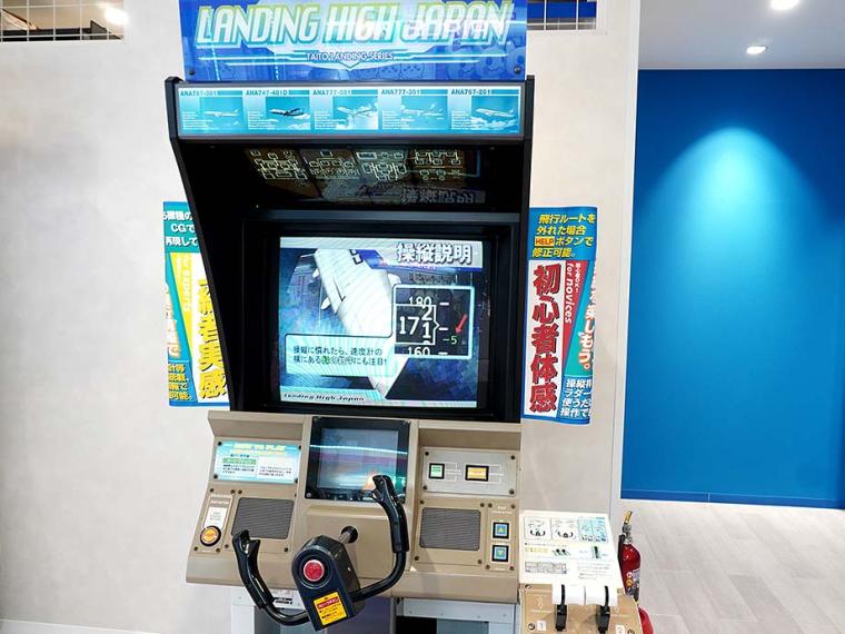 阿蘇くまもと空港