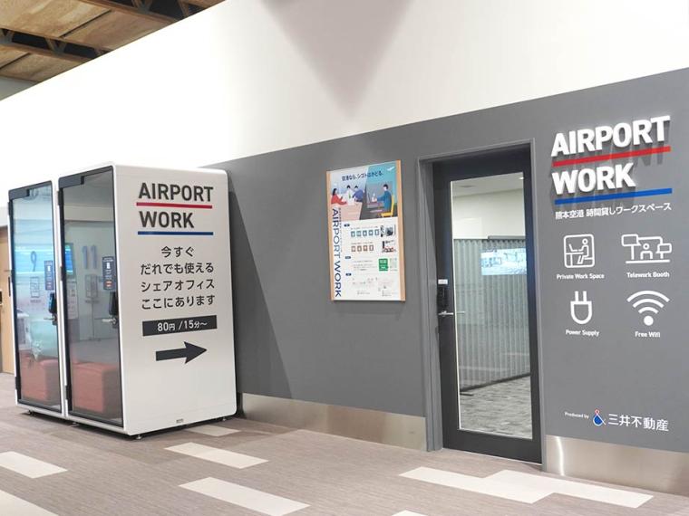 阿蘇くまもと空港