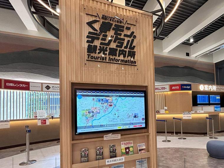 阿蘇くまもと空港