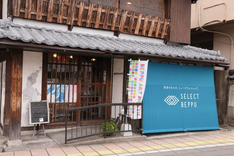 SELECT BEPPU