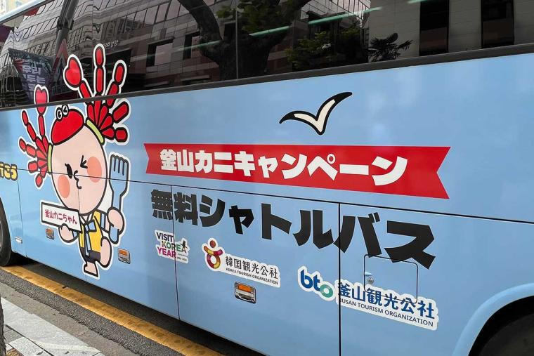 無料シャトルバス