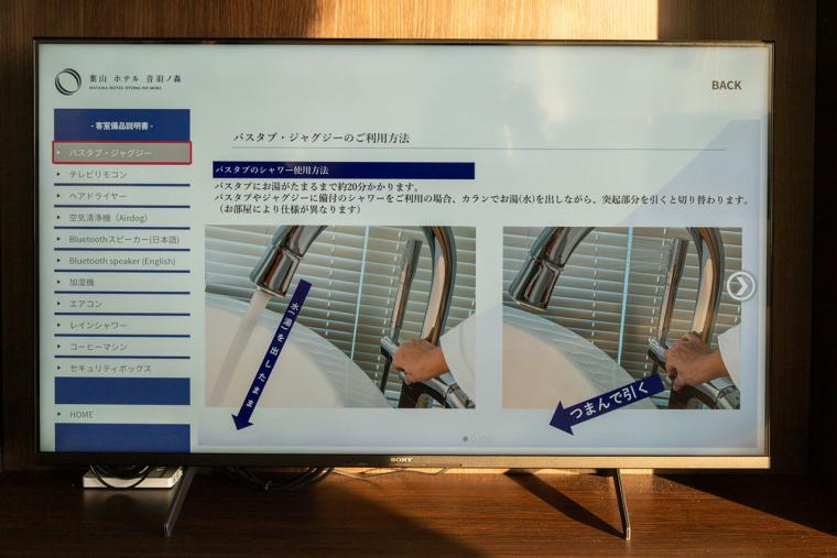 葉山ホテル音羽の森