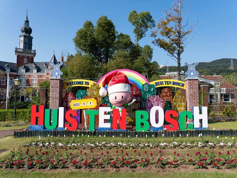 ホテルロッテルダム