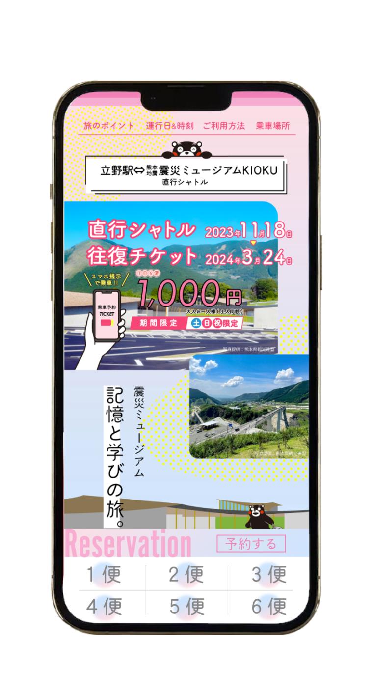 車なしでも絶景＆話題スポット満喫！往復千円の阿蘇大観峰直行シャトル限定運行