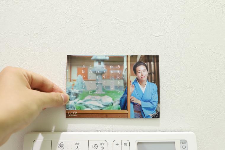 「裏がある京都人のいけずステッカー」トイレ編・表