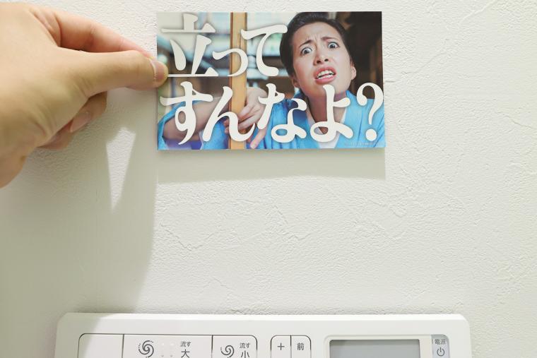 「裏がある京都人のいけずステッカー」トイレ編・裏