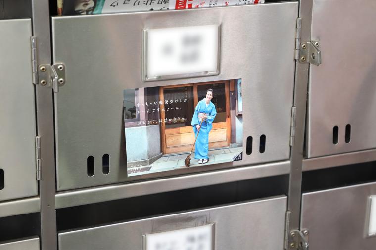 「裏がある京都人のいけずステッカー」ポスト編