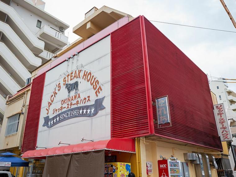 ジャッキーステーキハウス