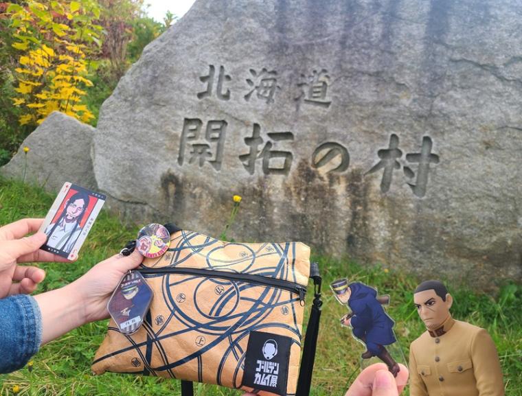 ゴールデンカムイと北海道