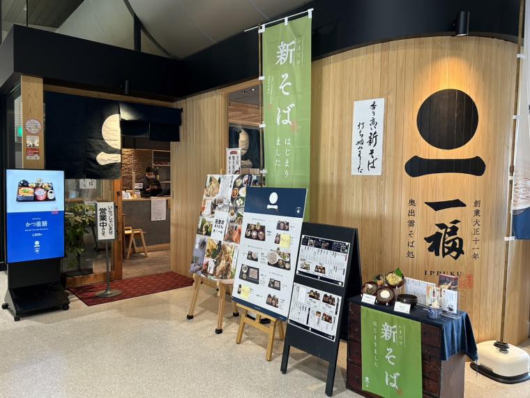 島根県出雲地方の名物「出雲そば」出雲空港でも老舗の味が楽しめます！