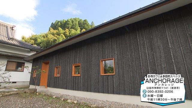 ANCHORAGE（アンカレッジ）