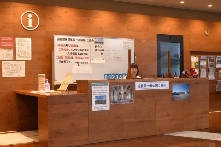 迎賓館赤坂離宮