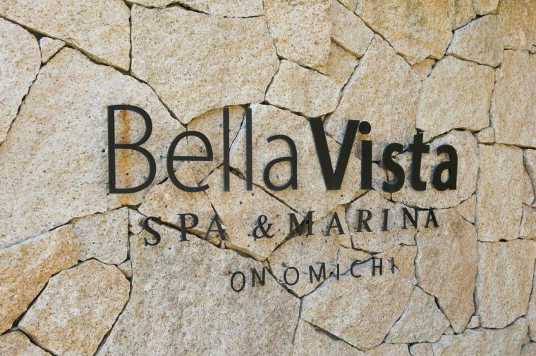 ベラビスタ スパ＆マリーナ 尾道