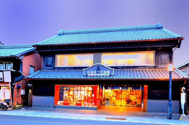 川越まつり会館