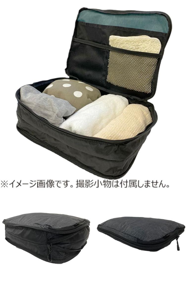 ソロツーリスト　圧縮式衣類収納ケース