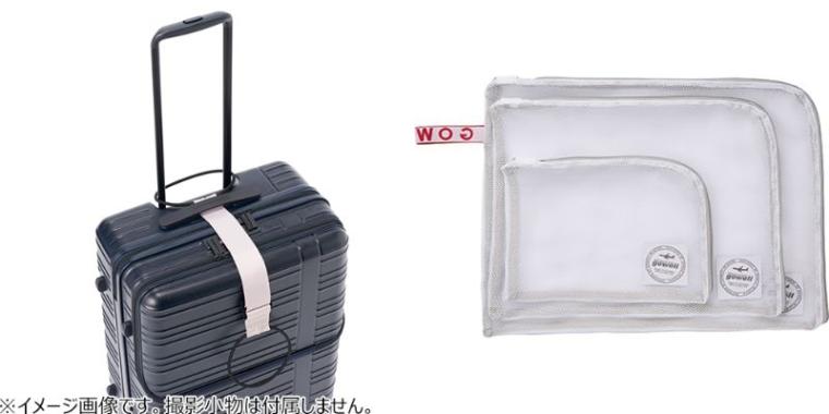 ゴーウェル　バッグとめるベルト3.0 / ゴーウェル　衣類がそのまま洗える収納ポーチ　3点セット